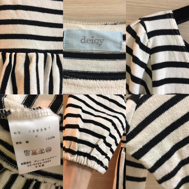 deicy(デイシー)のdeicy トップス ボーダー レディースのトップス(カットソー(長袖/七分))の商品写真