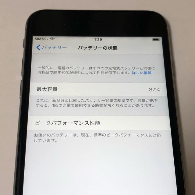 ■美品 SIMフリーiPhone6Splus 64GBグレー 判定◯ 残債なし■ スマホ/家電/カメラのスマートフォン/携帯電話(スマートフォン本体)の商品写真