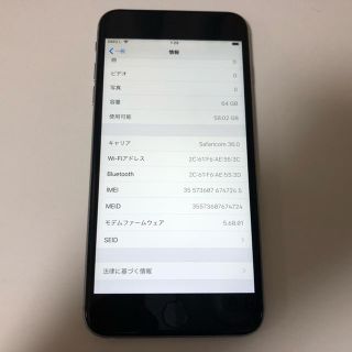 ■美品 SIMフリーiPhone6Splus 64GBグレー 判定◯ 残債なし■(スマートフォン本体)