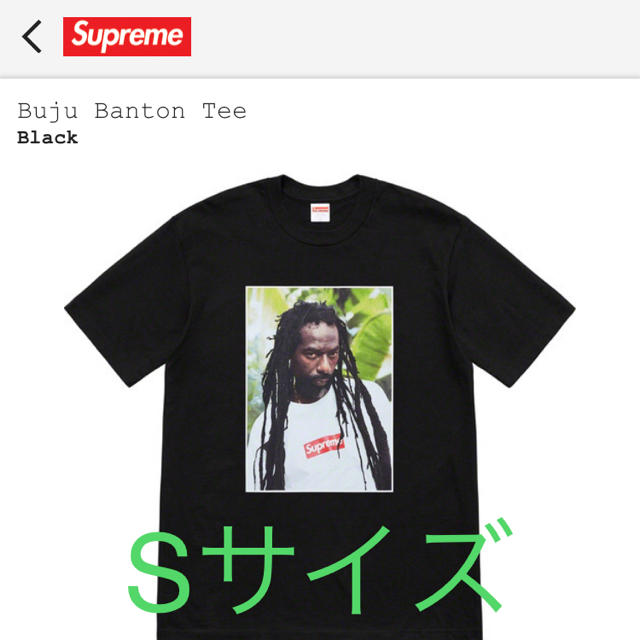 Supreme Buju Banton Tee 黒 Sサイズ シュプリーム