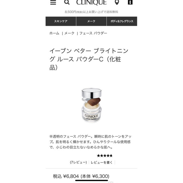 CLINIQUE(クリニーク)のクリニーク ルースパウダーC コスメ/美容のベースメイク/化粧品(フェイスパウダー)の商品写真