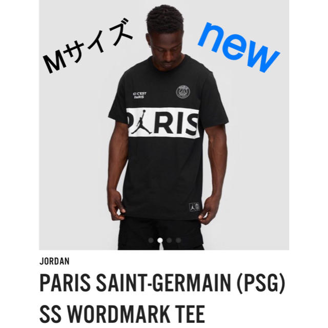 PSG NIKE ジョーダン Tシャツ 新作