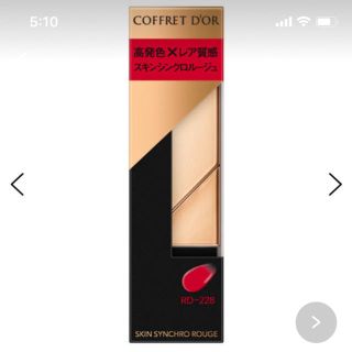 コフレドール(COFFRET D'OR)のるね様専用(口紅)