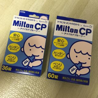 ミントン(MINTON)のミルトン 96錠(食器/哺乳ビン用洗剤)