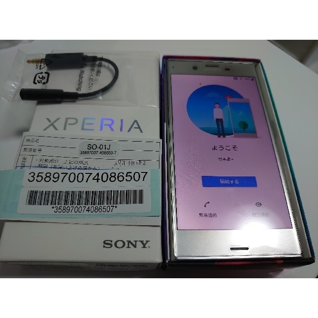 Xperia(エクスペリア)のドコモ　Xperia XZ SO-01J スマホ/家電/カメラのスマートフォン/携帯電話(スマートフォン本体)の商品写真