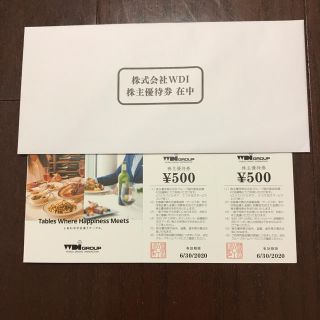 WDI 株主優待券 6,000円分(500円×12枚)(レストラン/食事券)