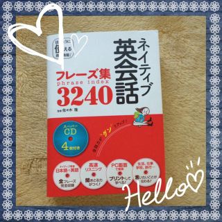 7ページ目 英会話の通販 0点以上 エンタメ ホビー お得な新品 中古 未使用品のフリマならラクマ 7ページ目 英会話の通販 0点以上 エンタメ ホビー お得な新品 中古 未使用品のフリマならラクマ