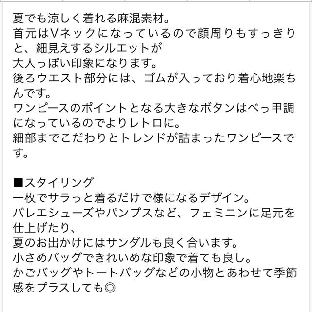 one after another NICE CLAUP(ワンアフターアナザーナイスクラップ)の麻混前ボタンレトロワンピース レディースのワンピース(ミニワンピース)の商品写真