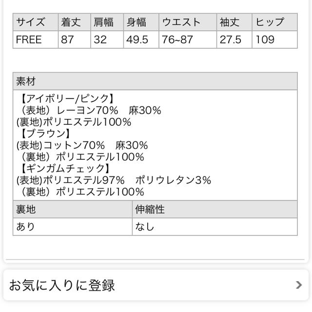 one after another NICE CLAUP(ワンアフターアナザーナイスクラップ)の麻混前ボタンレトロワンピース レディースのワンピース(ミニワンピース)の商品写真