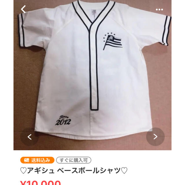 アキナ牛シュタイン  ベースボールシャツ エンタメ/ホビーのタレントグッズ(お笑い芸人)の商品写真