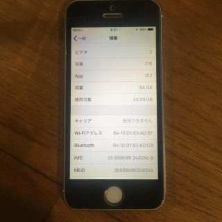 アイフォーン(iPhone)のiPhone5S 64G(レンくん専用)(スマートフォン本体)