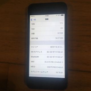 アイフォーン(iPhone)のiPhone5S 32G(スマートフォン本体)