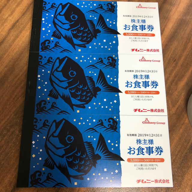 日本初の 12,000円分 株主優待券 チムニー - レストラン/食事券 