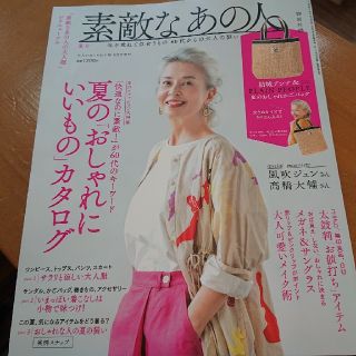 雑誌付録PLAIN PEOPLEかごバッグ(かごバッグ/ストローバッグ)