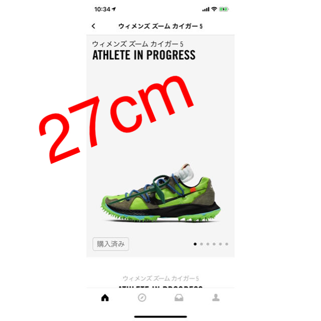 off-white NIKE zoomテラ カイガー 5