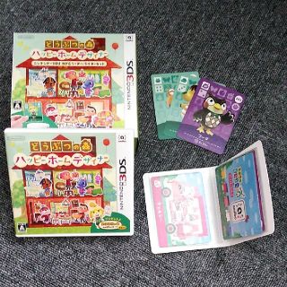 ニンテンドー3DS(ニンテンドー3DS)のどうぶつの森ハッピーホームデザイナーNFCリーダー/ライターアミーボカードセット(携帯用ゲームソフト)