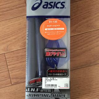 アシックス(asics)のアシックス トレーニング 縄跳び (その他)