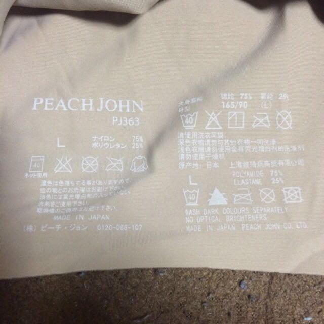 PEACH JOHN(ピーチジョン)の新品 ヌードシルエットブラ レディースのレディース その他(その他)の商品写真