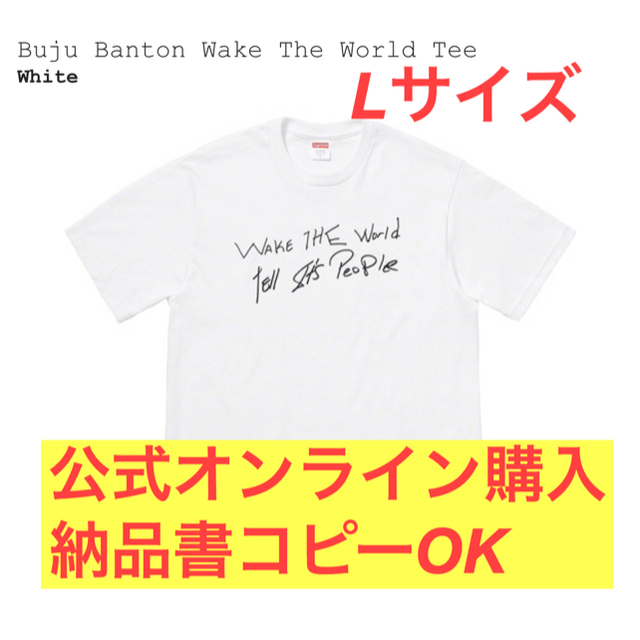 supreme buju banton wake the world tee - Tシャツ/カットソー(半袖 ...