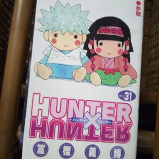 hunter×hunter（3冊）(その他)