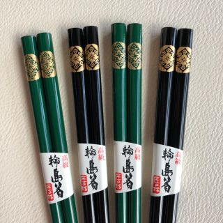 お箸4膳セット【輪島箸】(カトラリー/箸)