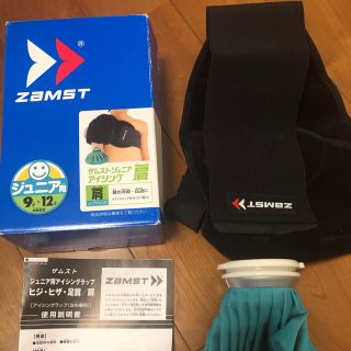 ザムスト(ZAMST)のジュニア用 アイシングセット（肩用）(その他)