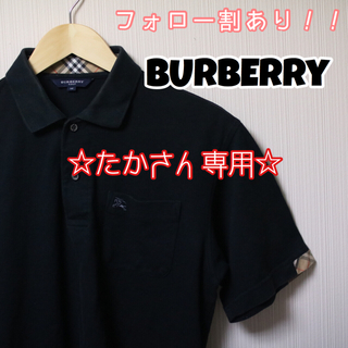 バーバリー(BURBERRY)のバーバリー ポロシャツ 黒 チェック(ポロシャツ)