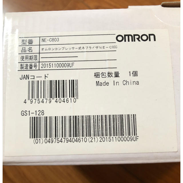 OMRON(オムロン)のオムロン  コンプレッサー式ネブライザ  NE-C803 その他のその他(その他)の商品写真