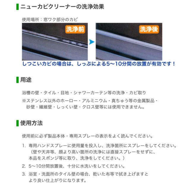 プロ仕様 強泡密着洗浄 カビ落とし‼︎  160ml インテリア/住まい/日用品の日用品/生活雑貨/旅行(洗剤/柔軟剤)の商品写真