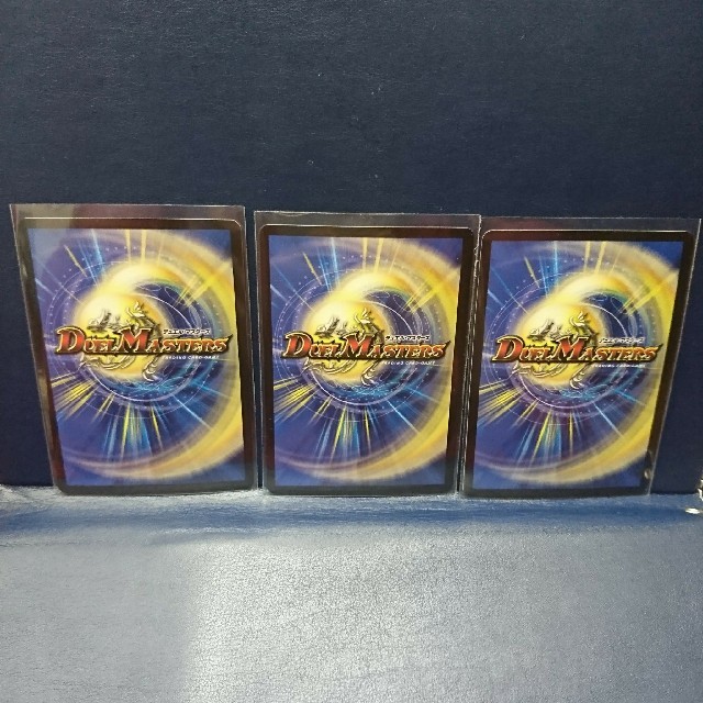 デュエルマスターズ(デュエルマスターズ)の超戦龍覇 モルトNEXT 3枚 エンタメ/ホビーのトレーディングカード(シングルカード)の商品写真
