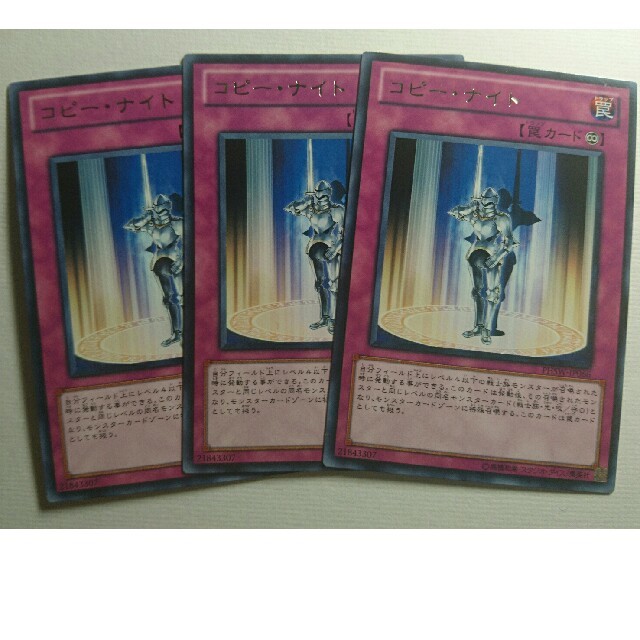 遊戯王 遊戯王 レア コピーナイト 3枚の通販 By ロビン14 S Shop ユウギオウならラクマ 遊戯王 遊戯王 レア コピーナイト 3枚の通販 By ロビン14 S Shop ユウギオウならラクマ