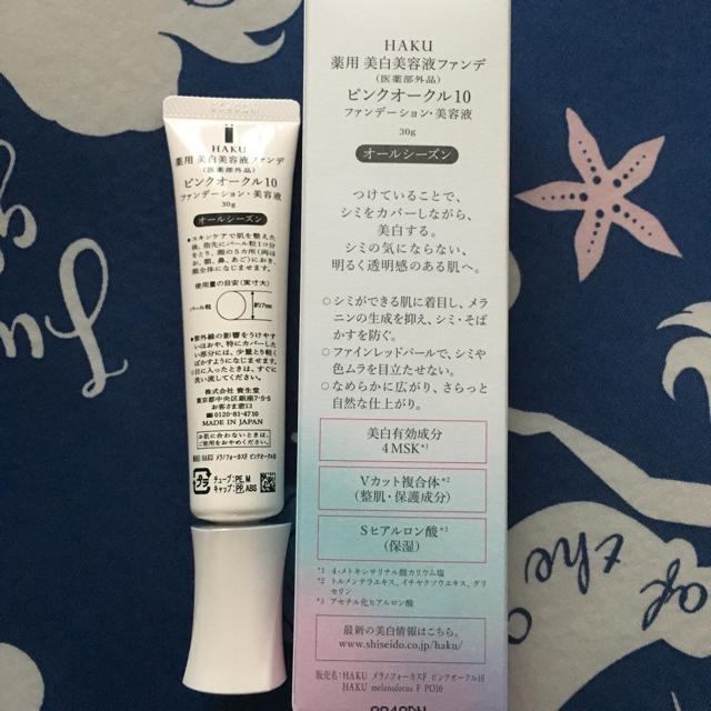 SHISEIDO (資生堂)(シセイドウ)のHAKU ファンデーション コスメ/美容のベースメイク/化粧品(ファンデーション)の商品写真