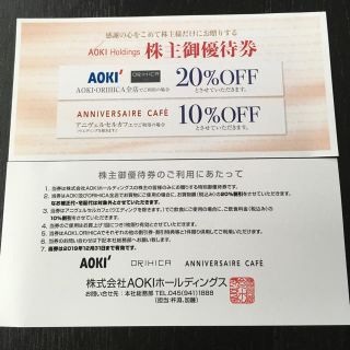 アオキ(AOKI)のAOKI/ORIHICA 株主優待券２枚セット(ショッピング)