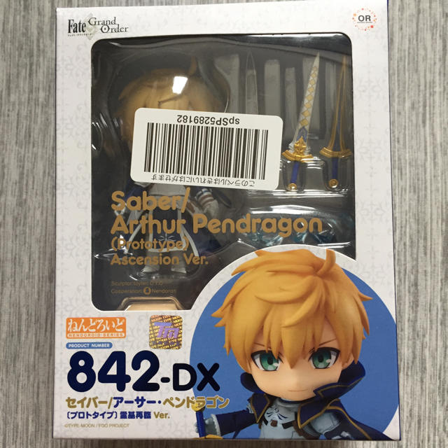 GOOD SMILE COMPANY - ねんどろいど セイバー アーサー・ペンドラゴン(プロトタイプ)霊基再臨Ver.