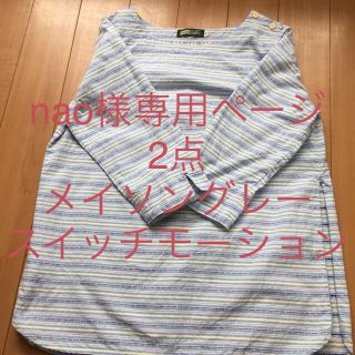 クロコダイル(Crocodile)のスイッチモーションのブラウス(シャツ/ブラウス(長袖/七分))