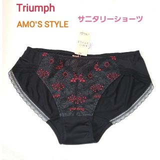 トリンプ(Triumph)のトリンプ AMO'S STYLE 花柄刺繍サニタリーショーツ L ２枚(ショーツ)