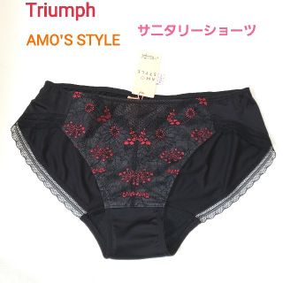 トリンプ(Triumph)のトリンプ AMO'S STYLE 花柄刺繍サニタリーショーツ M ブラック(ショーツ)