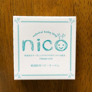 【未開封】nicoせっけん(ボディソープ/石鹸)