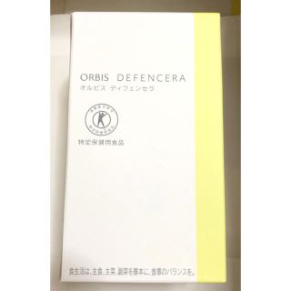 オルビス(ORBIS)のオルビス ディフェンセラ 1箱(30包) 送料無料(その他)