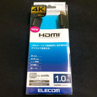 エレコム(ELECOM)のエレコム イーサネット対応 HDMIケーブル DH-HD14E210BK(映像用ケーブル)