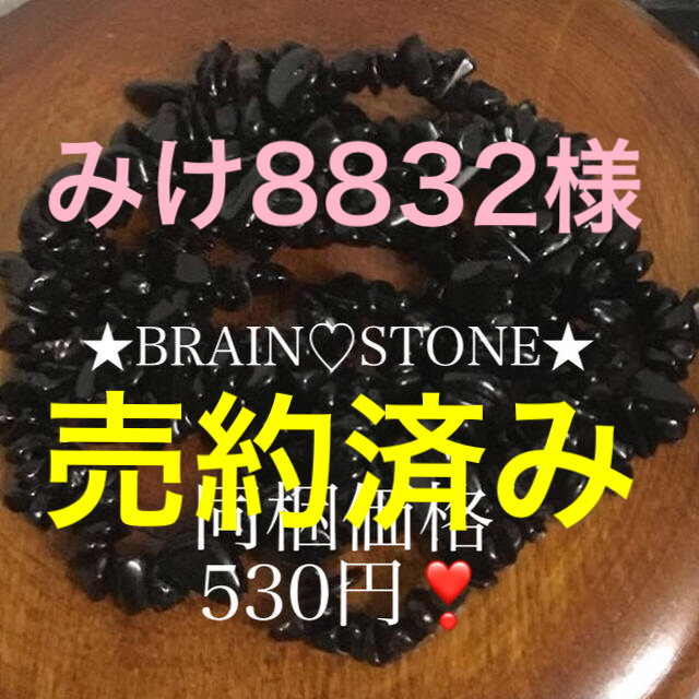 ★特選一品★浄化/破邪/魔除け【88cm♦︎黒水晶モリオン/茶水晶さざれ連】 コスメ/美容のリラクゼーション(その他)の商品写真