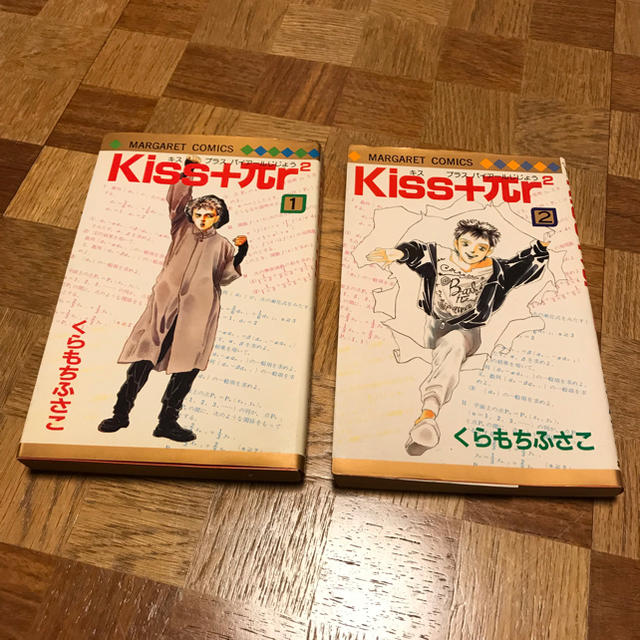 くらもちふさこ  Kiss+πr2 全2巻 エンタメ/ホビーの漫画(少女漫画)の商品写真