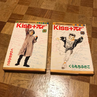 くらもちふさこ  Kiss+πr2 全2巻(少女漫画)
