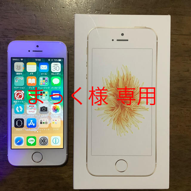 iPhone(アイフォーン)の iPhone SE 128GB simロック解除(simフリー) 新品同様 スマホ/家電/カメラのスマートフォン/携帯電話(スマートフォン本体)の商品写真