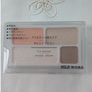 ムジルシリョウヒン(MUJI (無印良品))の無印良品 アイカラー(アイシャドウ)