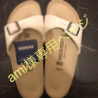 ビルケンシュトック(BIRKENSTOCK)のami様 専用ページ(サンダル)