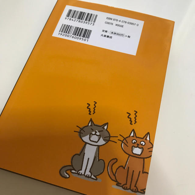 OIZUMI(オーイズミ)の猫語 レッスン帖  (猫の本) エンタメ/ホビーの本(趣味/スポーツ/実用)の商品写真