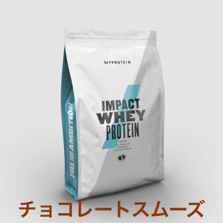 マイプロテイン(MYPROTEIN)のマイプロテイン1kg IMPACTホエイプロテイン 3個セット(プロテイン)