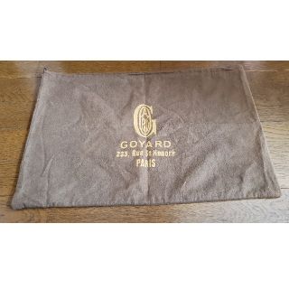 ゴヤール(GOYARD)のゴヤール　保存袋(ショップ袋)