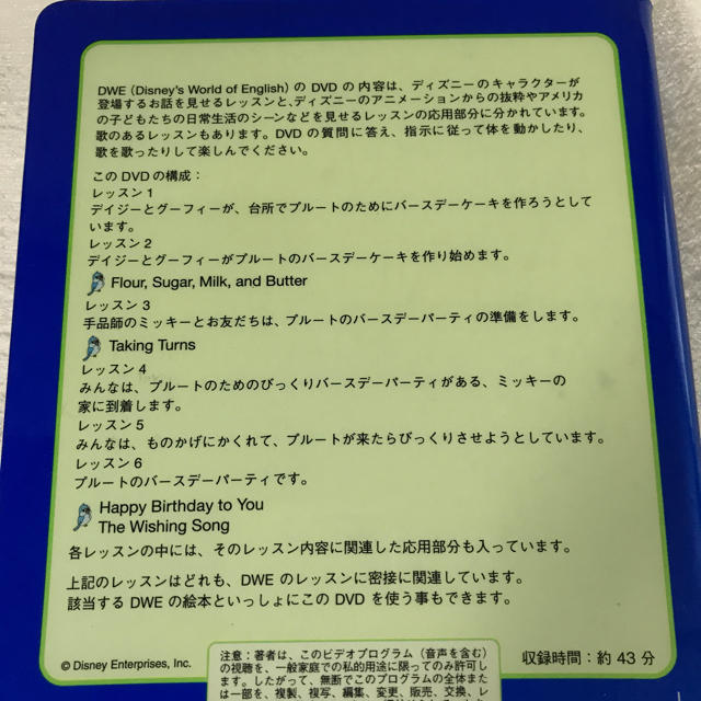 Disney(ディズニー)のDWE  ストレートプレイ  3巻 エンタメ/ホビーのDVD/ブルーレイ(キッズ/ファミリー)の商品写真